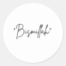 Suche nach islamische aufkleber Arabische kalligrafie
