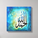 Suche nach islamischer leinwandbilder Allah