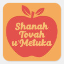 Recherche de rosh hashanah autocollants Nouvel an juif