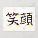 Recherche de japonaises cartes postales Asiatique