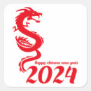 Recherche de gong autocollants Gong xi fa cai