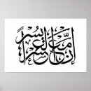 Suche nach quran poster Vers