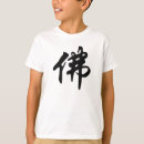 Suche nach reinkarnation tshirts Buddha