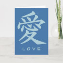 Suche nach japanisches kanji karten Chinesisch