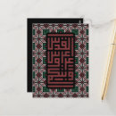 Recherche de broders cartes postales Tatreez