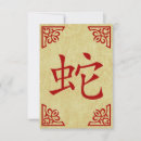 Suche nach chinesisches symbol einladungen Urlaub