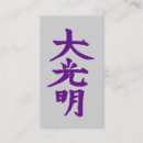 Suche nach anstellung visitenkarten Geschäft