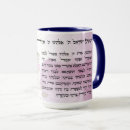 Recherche de de bat mitzvah tasses Torah