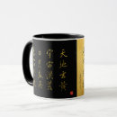 Suche nach der chinesischen schriftzeichen tassen Kanji