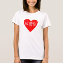 Suche nach chinesische liebe tshirts Herz