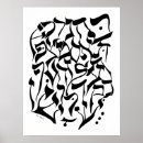 Suche nach wetten poster Hebräisch