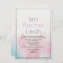 Recherche de élégantes bar bat mitzvah invitations Religieux