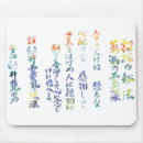 Suche nach reiki mousepads Usui
