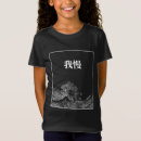 Recherche de japonais enfant tshirts Vintage