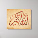 Recherche de islamiques art Calligraphie