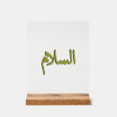 Suche nach arabic calligraphy poster Kalligraphie