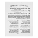 Suche nach synagoge poster Judenurlaub