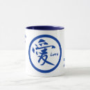 Recherche de amour japonais tasses Kanji