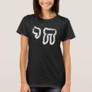 Recherche de israel tshirts Vintage