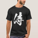 Recherche de mots japonais tshirts Samouraï