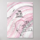 Suche nach liebe kanji poster Japanisch
