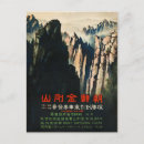 Recherche de corée du nord cartes postales Vintage