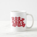 Recherche de mariage chinois tasses Épouser