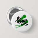 Suche nach japanischen buttons Kanji