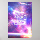 Suche nach galaxie poster Hipster