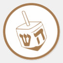 Recherche de dreidel autocollants Menorah