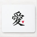 Suche nach chinesische liebe mousepads China