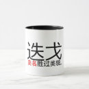 Recherche de proverbe japonais Kanji