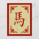 Suche nach chinesisches zeichen postkarten Rot