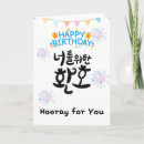 Suche nach koreanisch karten Koreanische kalligraphie