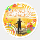 Suche nach allah aufkleber Alhamdulillah