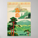 Suche nach japanischer berg poster Retro