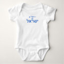 Recherche de israël bébé vêtements Jérusalem
