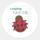 Recherche de coccinelle kawaii Adorable