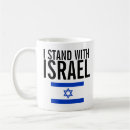 Suche nach israel flagge tassen I stand mit israel
