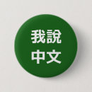 Suche nach übersetzen sie buttons Dolmetscher