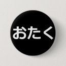 Suche nach otaku accessoires Manga