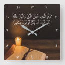 Suche nach islamic wanduhren Ramadan