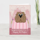 Recherche de bourses vœux cartes Mignon