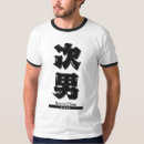 Suche nach japanisches symbol tshirts Kanji