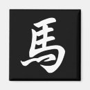 Recherche de symbole asiatique magnets Toute personne
