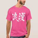 Recherche de romance hommes tshirts Lettres