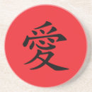 Suche nach kanji untersetzer Zeichen