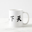 Suche nach klingel tassen Chinesisch