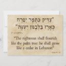 Suche nach hebräische bibel karten Israel