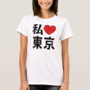 Suche nach liebe i anime tshirts Otaku